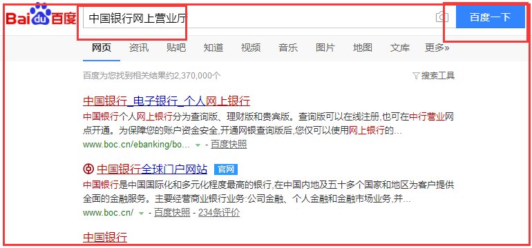 中国银行的网上银行怎么登陆?