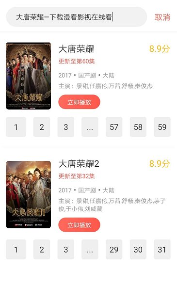 求大唐荣耀两部的资源