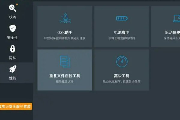 电脑安全软件哪个好