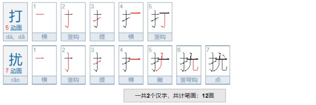要礼貌用语说出词语麻烦别人说什么？`