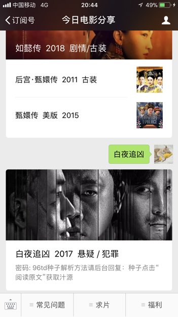 求白夜追凶第一季百度云资源