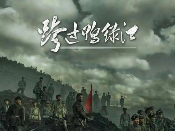 抗美援朝十大电视剧