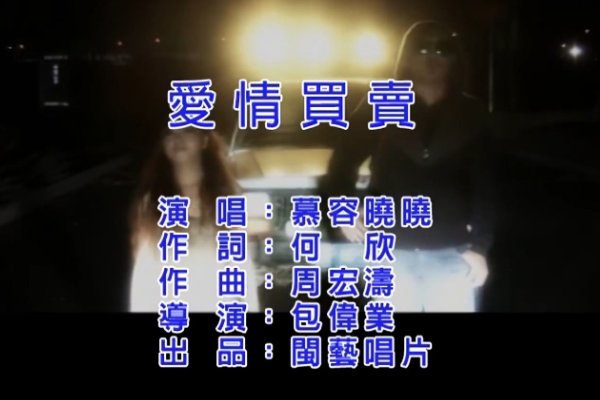 中国十大口水歌