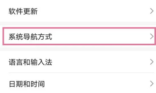 怎样在荣耀手机设置下面三个按键？