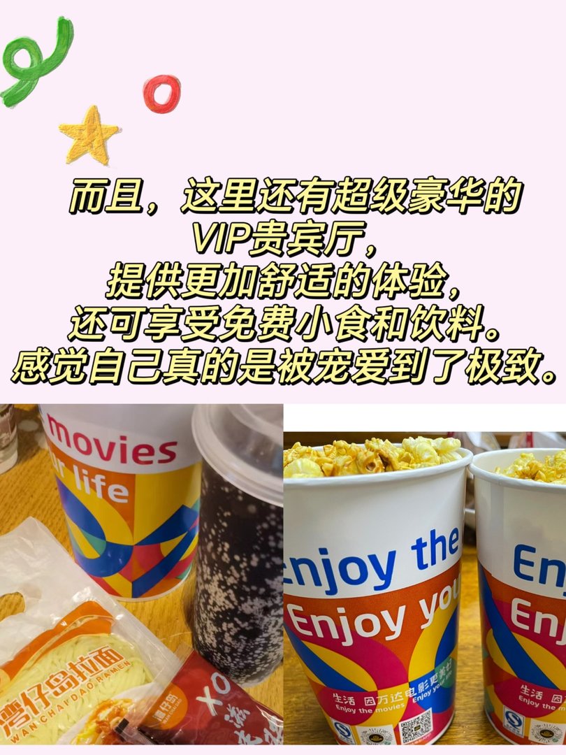 深圳嘉之华中心影城