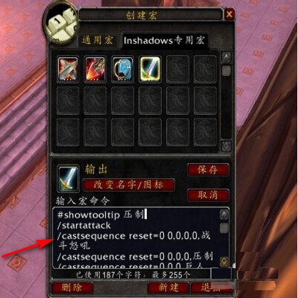 魔兽世界召唤坐骑时并大声呼喊的宏怎么做