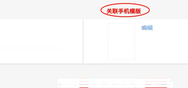 淘宝手机端宝贝详情页图片怎么加链接？