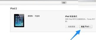 ipad忘记密码,显示iPad已停用 连接iTunes.怎么办怎么办？我是ipad4