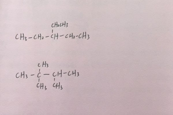 庚烷的9种同分异构体，结构式
