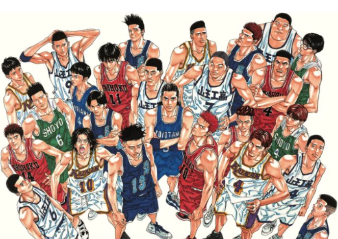 《灌篮高手》中，湘北为什么最后能胜山王呢？