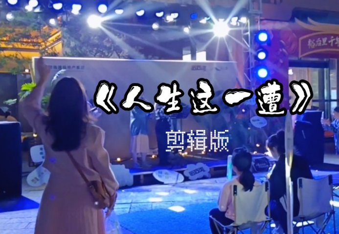 人生这一杯酒只要一喝就上头是什么歌