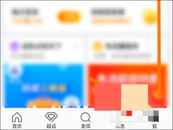 微博怎么看访客记录