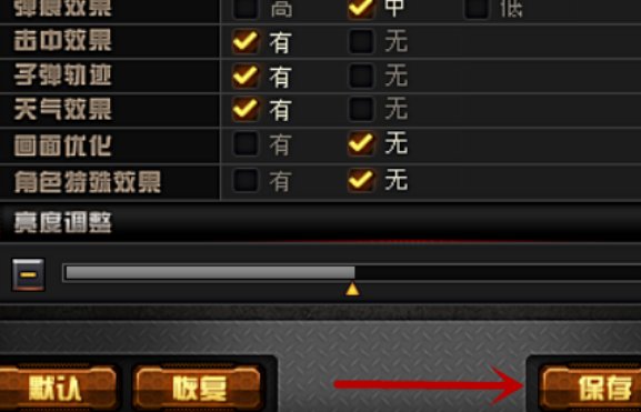 穿越火线怎么调成小窗口模式