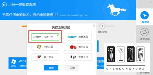 干净一键重装系统软件排行