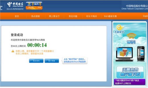 如何找回WiFi密码？
