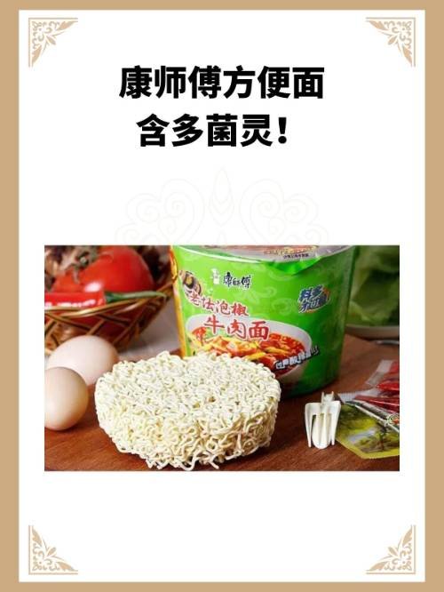 康师傅方便面含多菌灵！