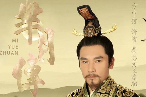 芈月传电视剧演员