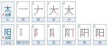 火红的什么填词语