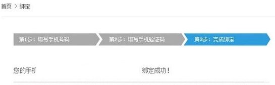 新办手机号被别人绑定了qq怎么办
