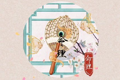 男孩命最好的三个时辰 男命欠佳的出生月份