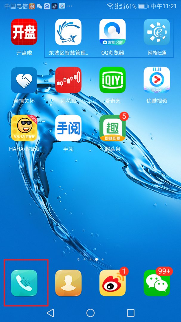 安卓手机系统，怎么拉黑手机通讯录里的名单