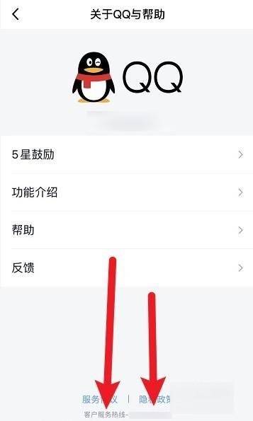 qq怎么联系人工客服？