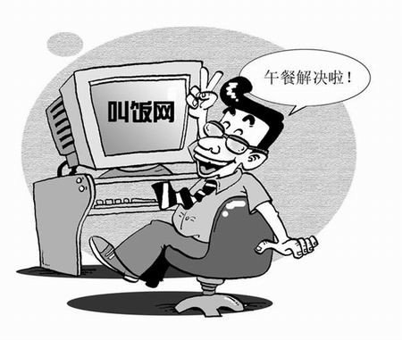 网上叫餐受不受法律保护？