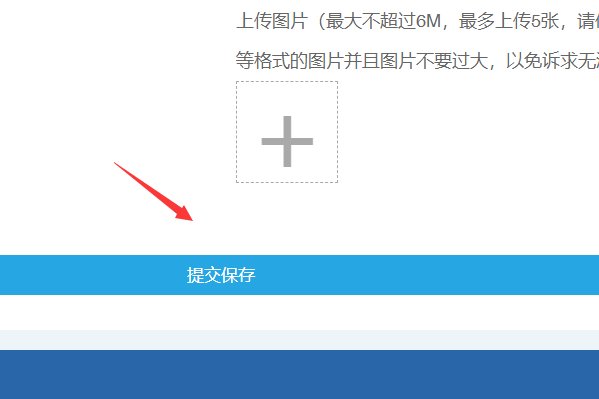 民心网怎么投诉？