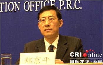 郑京平的任免信息