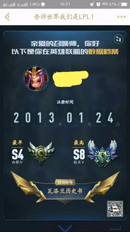 英雄联盟ld年龄查询系统