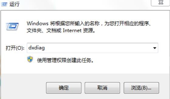 win7 64位需要安装DX11吗？