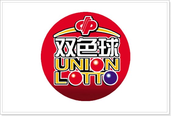 双色球2024002期开奖号码