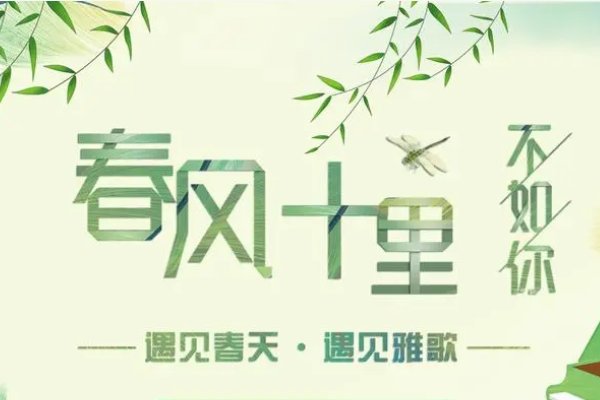 春风十里,不如悦己什么意思