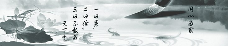 敢为天下先上一句是什么