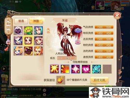 梦幻诛仙手游宠物加点指南