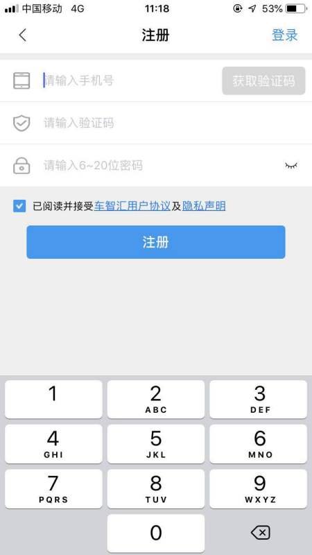 车智汇是什么？
