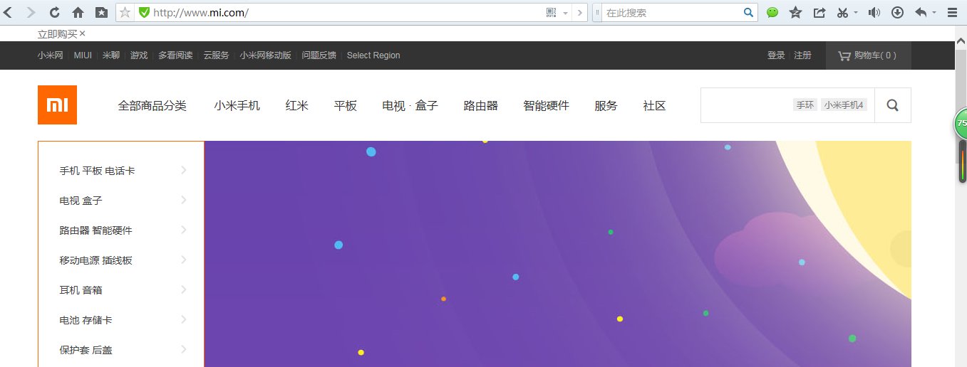 怎样进入小米官网