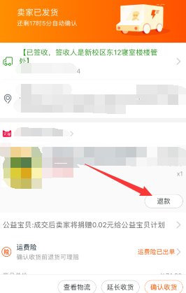 淘宝上买东西怎么退货啊?