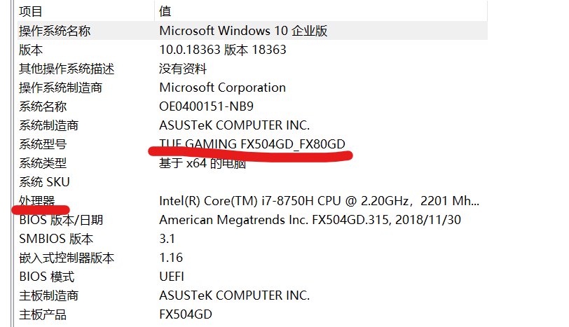 笔记本电脑的具体配置应该如何查看呢？