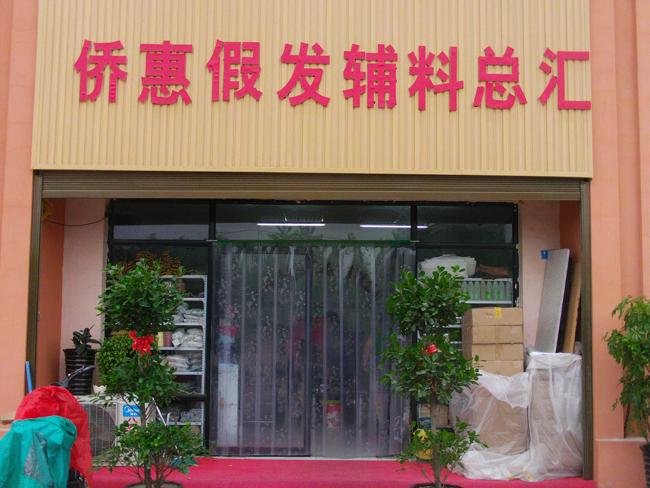 在疫情期，近6成的日本民众有头顶焦虑，你看好假发行业的前景吗？