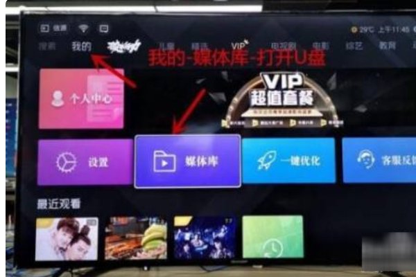 夏普电视怎么投屏?