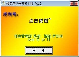 win8电脑硬盘序列号如何查询