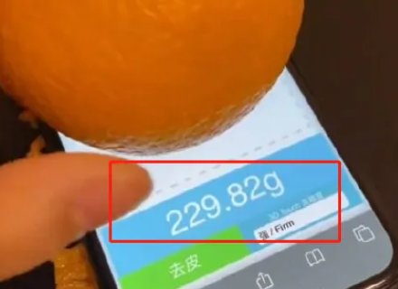 苹果手机称重功能在哪找？