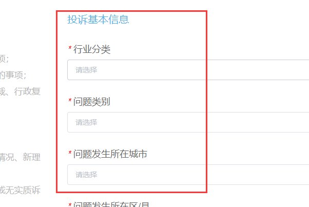 民心网怎么投诉？