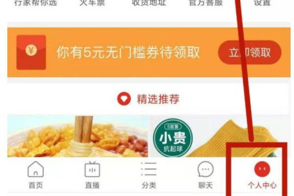 拼多多钱包在哪里找