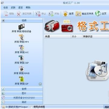 怎么把VID格式转换成3GP或MP4格式啊