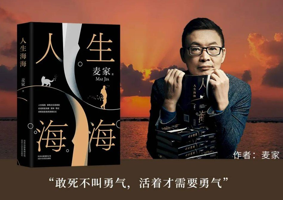 人生海海 山山而川 不过尔尔是什么意思?