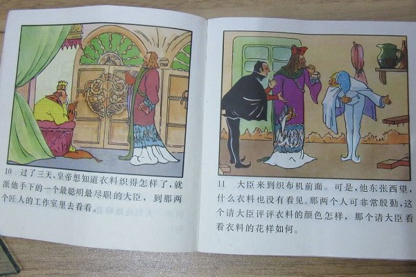 皇帝的新衣什么意思