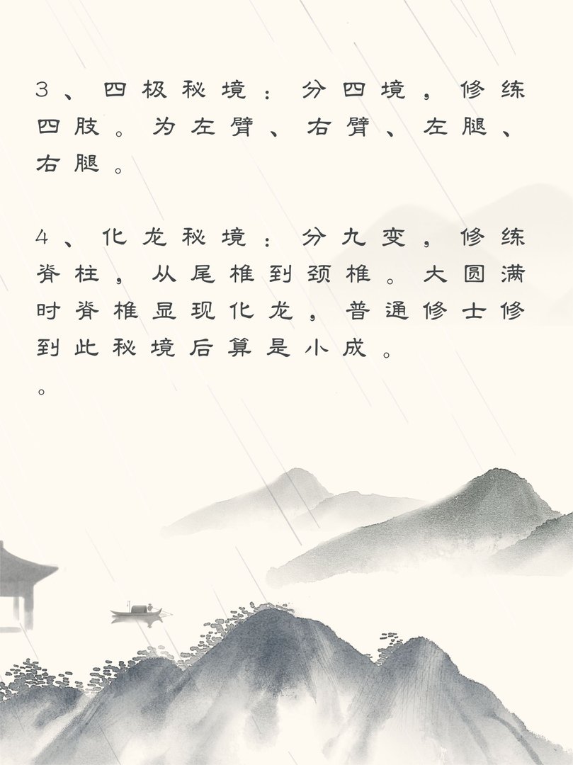 《遮天》中每个境界的具体划分是什么？