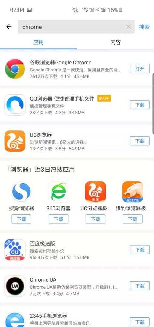 如何在手机端访问网页